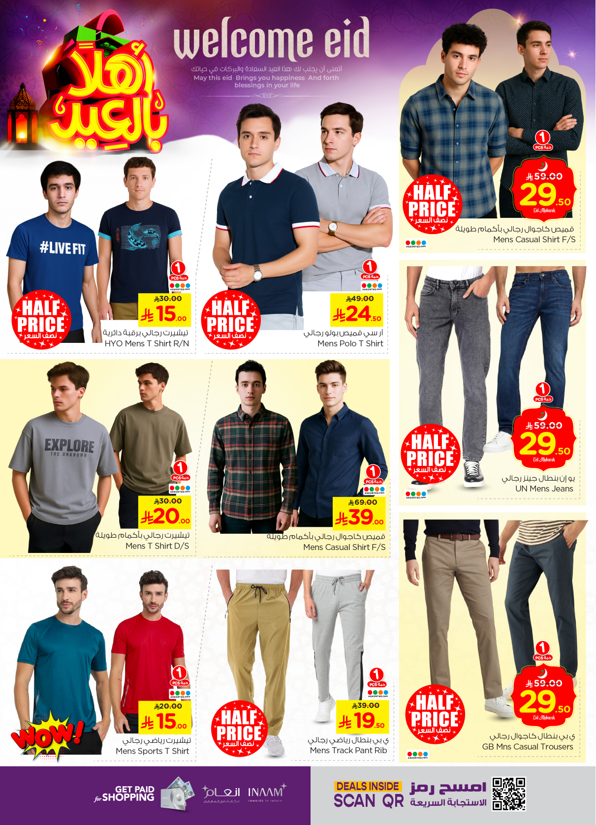 nesto offers from 28may to 3jun 2025 عروض نستو من 28 مايو حتى 3 يونيو 2025 صفحة رقم 44